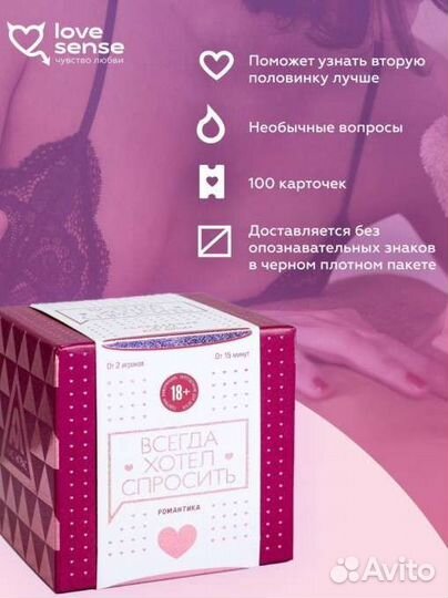 Романтическая игра для двоих