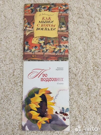 Книжки для детей, часть 1