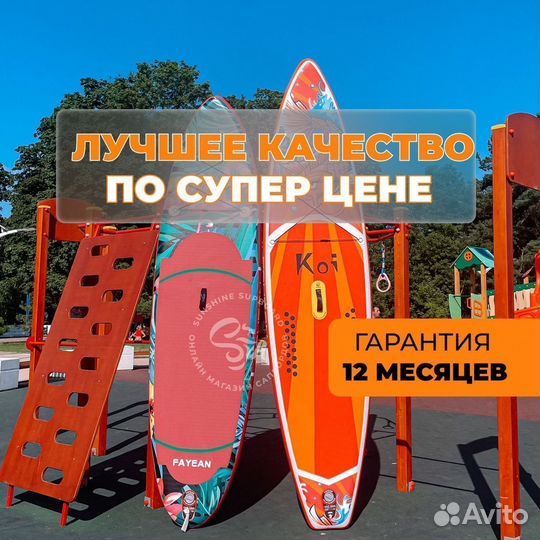 Сап борд Sup board Сап доска в наличии