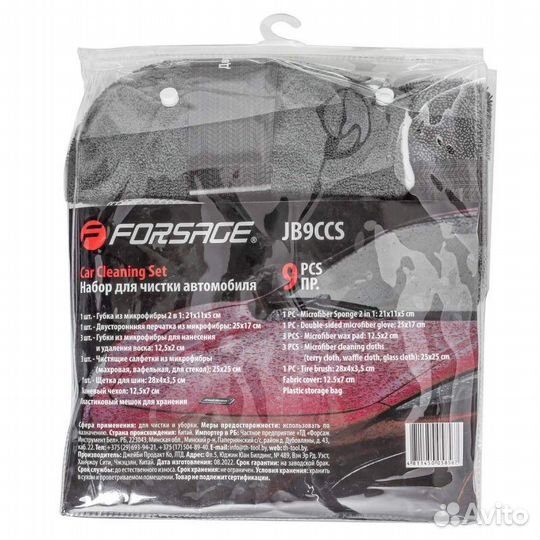 Набор аксессуаров из микрофибры для мойки автомоби
