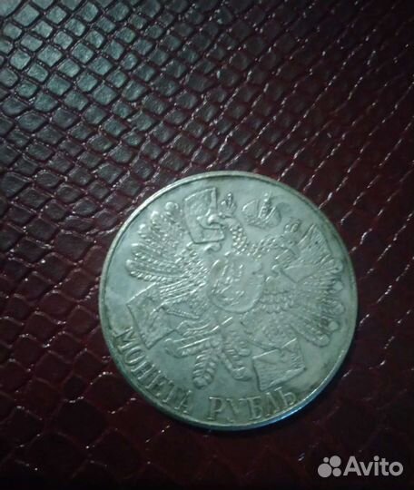 Рубль 