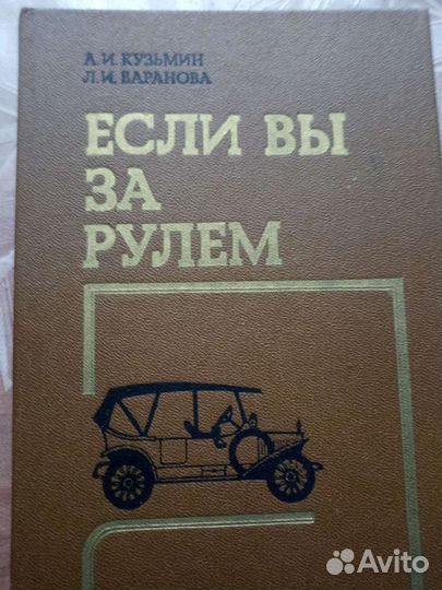 Книги для автомобилистов