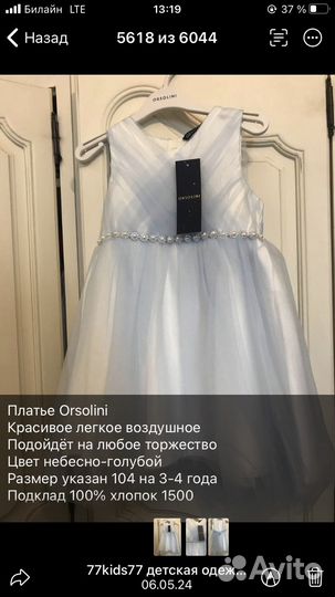 104-116 Новые Вещи Европа Платье Италия