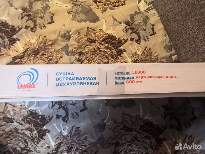 Сушка 600мм нержавейка