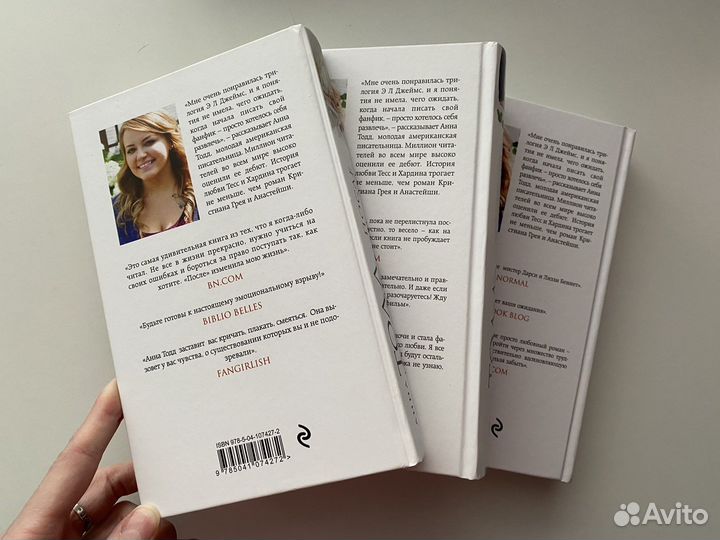 Анна Тодд книги После