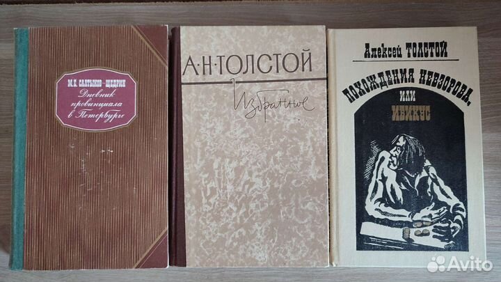 Книги русских и зарубежных писателей XIX-XX вв