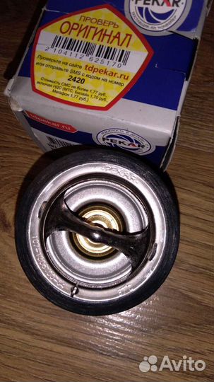 Термостат на УАЗ