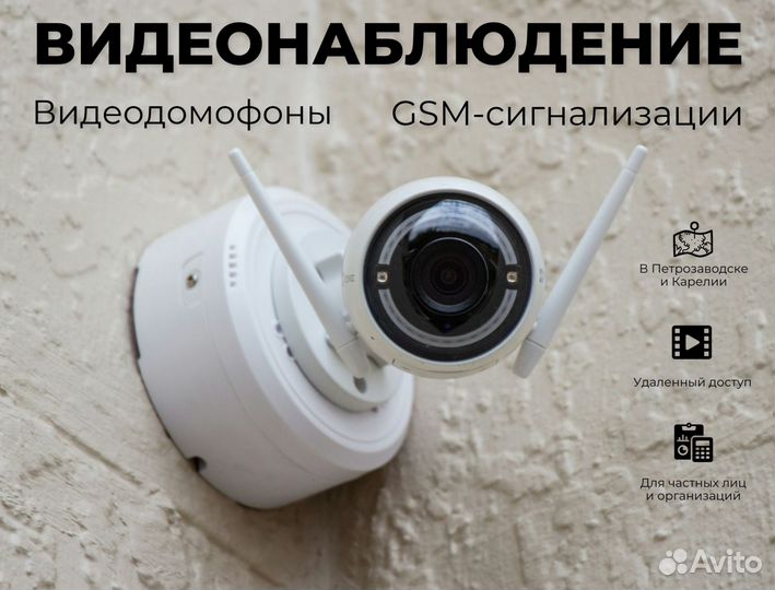 Видеонаблюдение в доме, офисе, предприятии