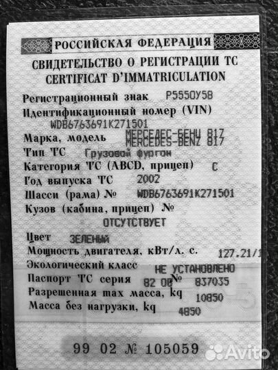 Mercedes-Benz 817, 2002