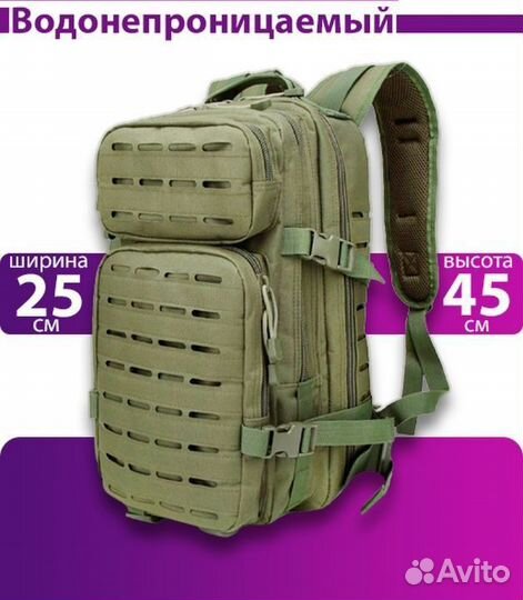 Тактический рюкзак 