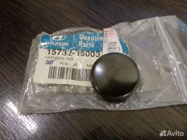 Заглушка головки блока Hyundai