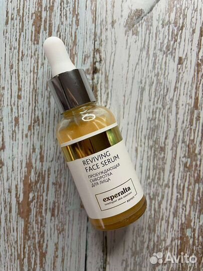 Сыворотка для лица