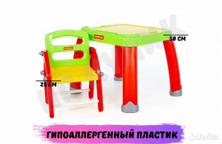 Детский стол и стул