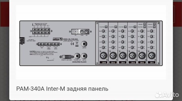 PAM-340A (inter-M) модульный усилитель, 340 вт