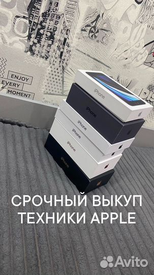 Срочный выкуп техники Apple