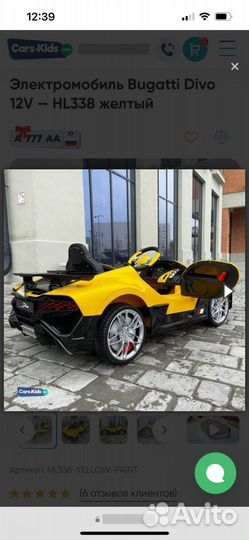 Электромобиль Bugatti Divo