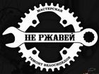 Мастерская по ремонту велосипедов объявление продам