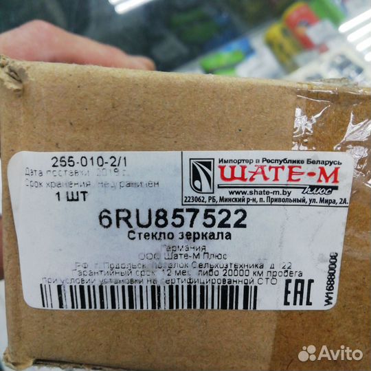 Зеркальный элемент R VAG 6RU 857 522VW polo 10- R