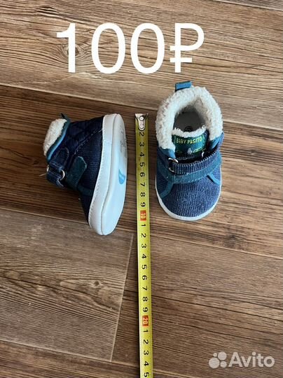Обувь для самых маленьких