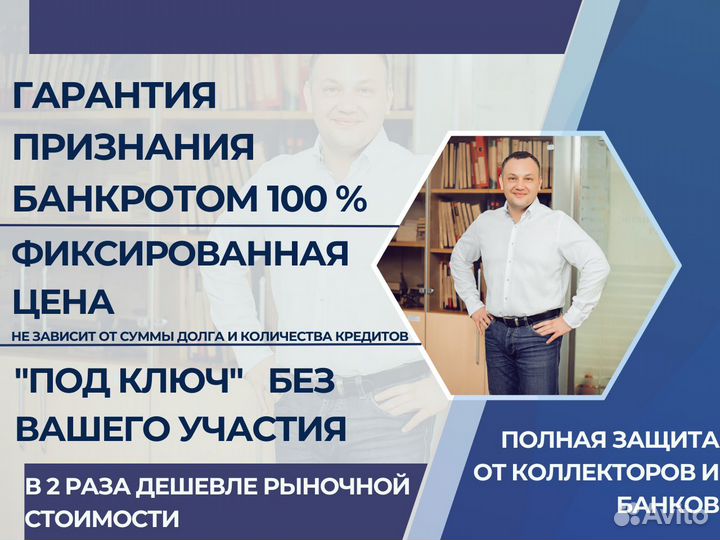 Банкротство.списание долгов.гарантия по договору