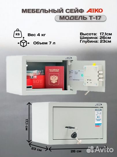 Сейф металлический для денег