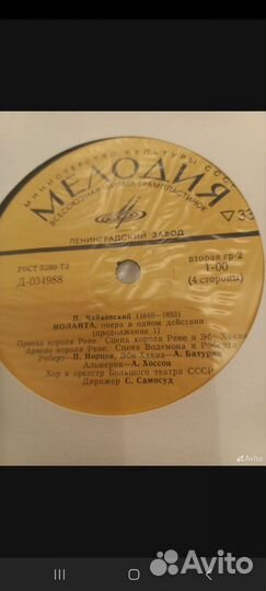 Чайковский виниловая пластинка