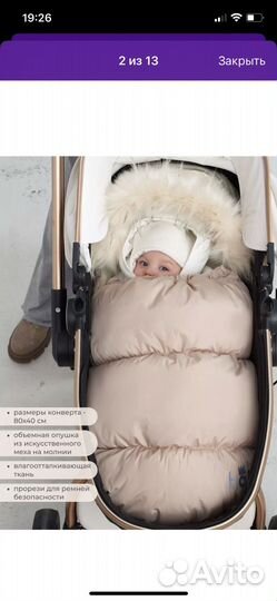 Конверт на выписку зима