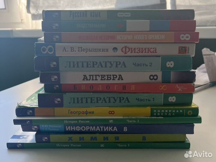 Комплект учебников 8 класс