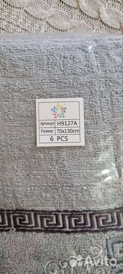 Полотенце банное махровое новое