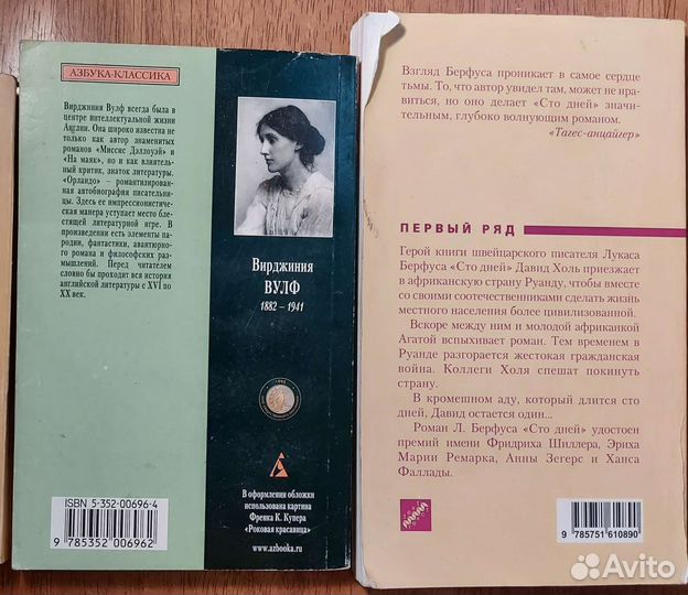 Зарубежная литература