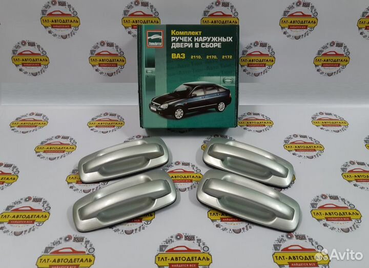 Евроручки LADA Приора, Ваз 2110 в цвет