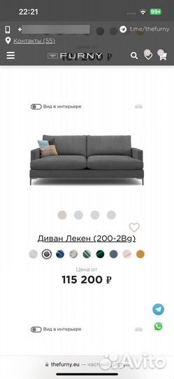 Диван fyrny