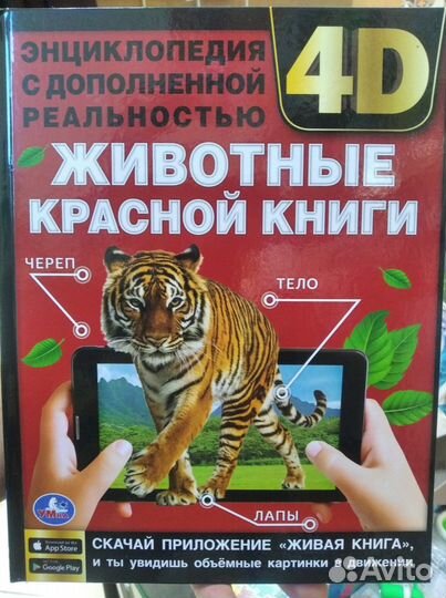 Детская энциклопедия