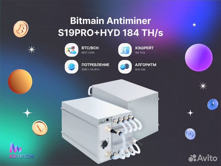 Asic bitmain antminer S19pro+hyd 184