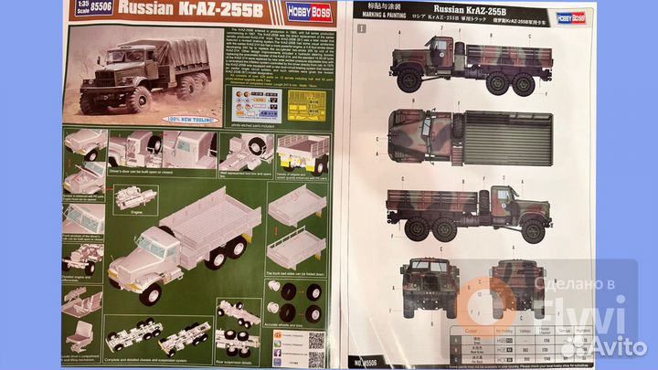 85506 HobbyBoss 1/35 Армейский грузовик kraz-255B