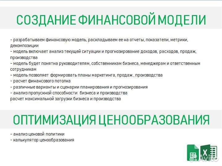 Помощь в работе с Excel и Google таблицами