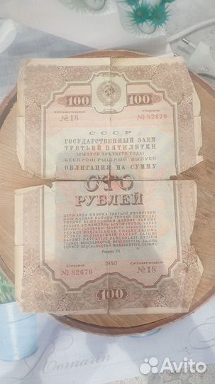 Ретро облигация 100 р. СССР 1940 г. оригинал