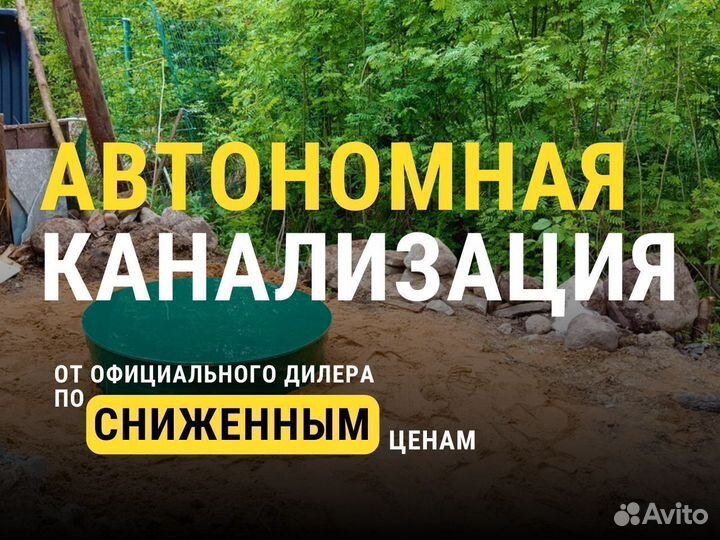 Септики в СПБ под ключ