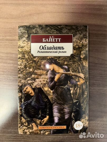 Классика и современная проза (наличие в описании)