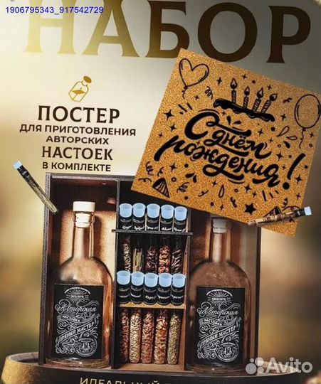 Набор / набор подарочный для мужчин (Арт.86272)