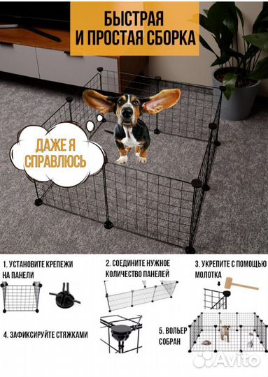 Вольер для собак