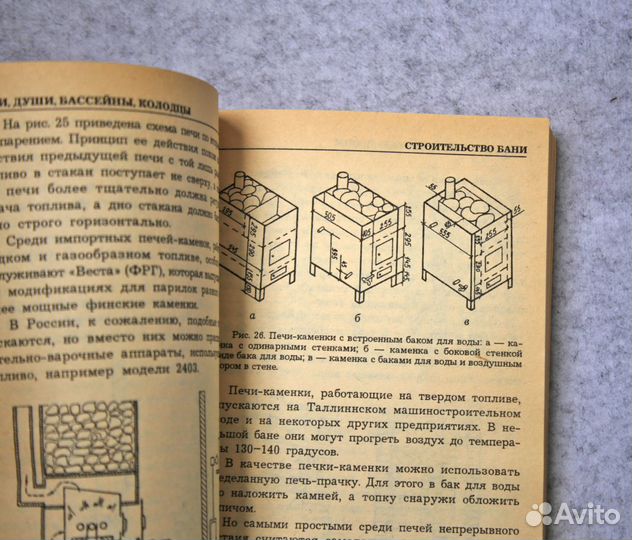 Бани, души, бассейны, колодцы