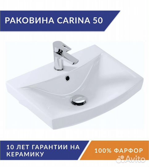 Тумба с раковиной для ванной 50 см