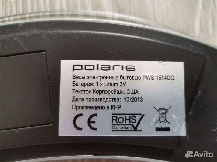 Весы напольные Polaris
