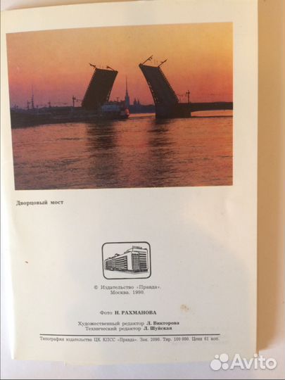 Открытки Ленинград