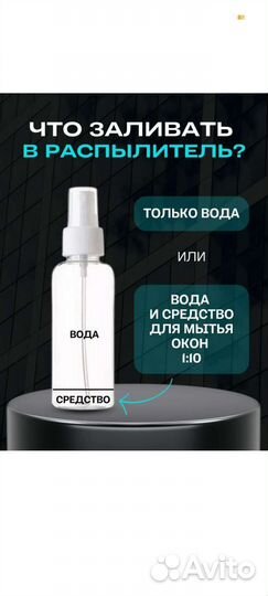 Робот мойщик окон с автораспылением воды