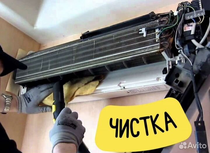 Чистка заправка кондиционера ремонт сплит систем
