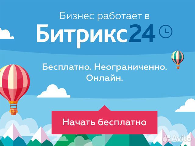 Битрикс24 внедрение настройка интеграции обучение