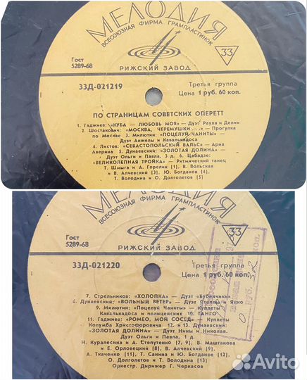 Грампластинки СССР