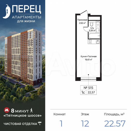 Апартаменты-студия, 22,6 м², 12/28 эт.